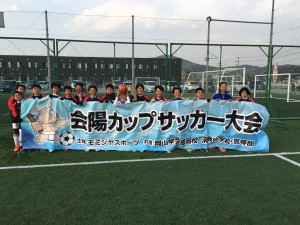 芥子山FC
