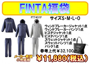 FINTA（紺）福袋2018-2019