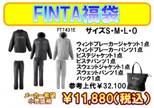 FINTA（黒）福袋2018-2019