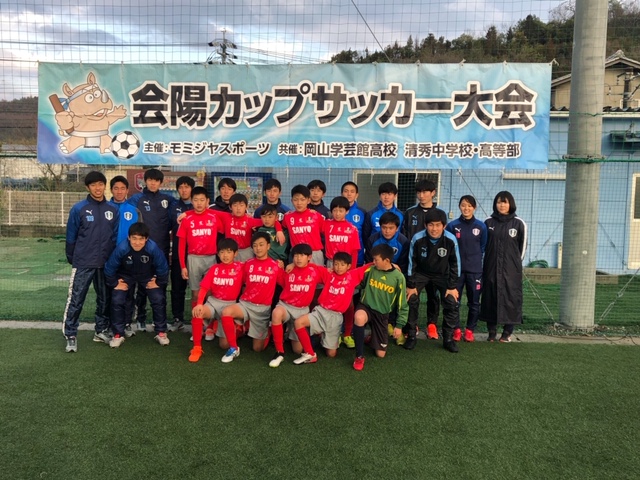 第7回少年少女サッカー大会会陽カップ 岡山 フットサルコート2面とフットサル用品専門店 モミジヤfc