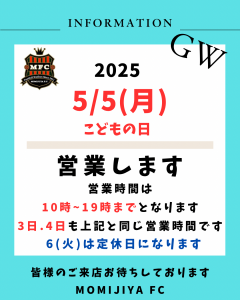 営業します
