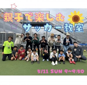 親子で楽しむ